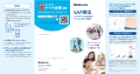 SAP療法～リアルタイムCGM併用インスリンポンプ療法 表紙