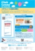 Club Lenny for Patients ご登録のお願い 表紙