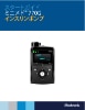 インスリンポンプ スタートガイド 表紙